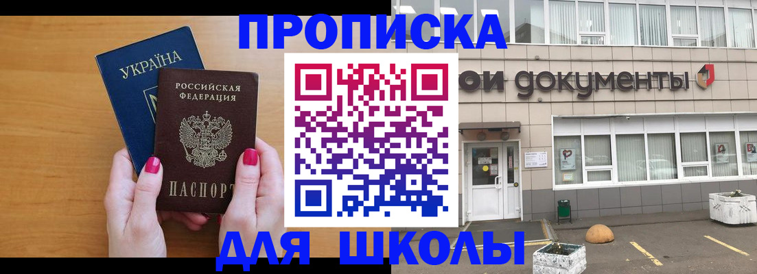 прописка в квартире в Никольске