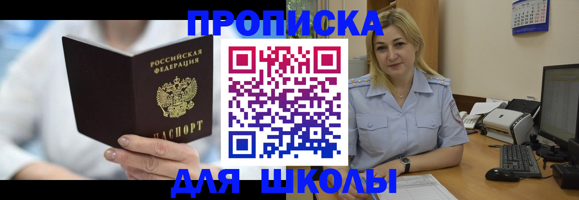временная регистрация 2025 в Никольске